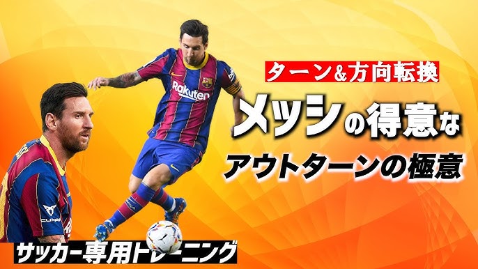 神トレ サッカー動作の基本 パワーポジションをマスターしよう 4週目 Youtube 神トレ サッカー動作の基本 パワーポジションをマスターしよう 4週目 Youtube