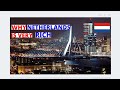 The Netherlands Why is the Netherlands Economy so Rich. 10 Exceptional Things You Didn't Know About