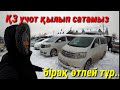 Кз болғандар өтпей тұр. Баға құлай ма көтеріле ме. Алматы машина базары 2024