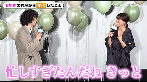 有村架純 5年前の態度を反省する菅田将暉に天使のようなフォロー 映画 花束みたいな恋をした 公開直前イベント Mp3