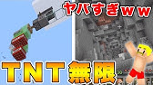 回収まで自動のtnt式原木生産機の作り方 マイクラを気分的にゆっくり実況 Youtube