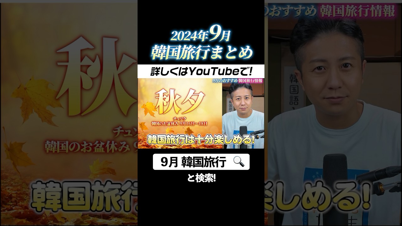 9月の韓国旅行】Klookで使えるハングルノート限定クーポン