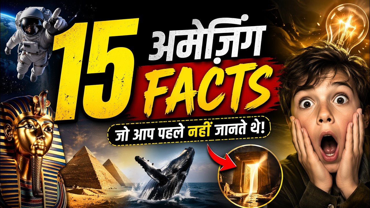 15 Amazing Facts That Will Blow Your Mind! 🤯#UnbelievableFacts# ...