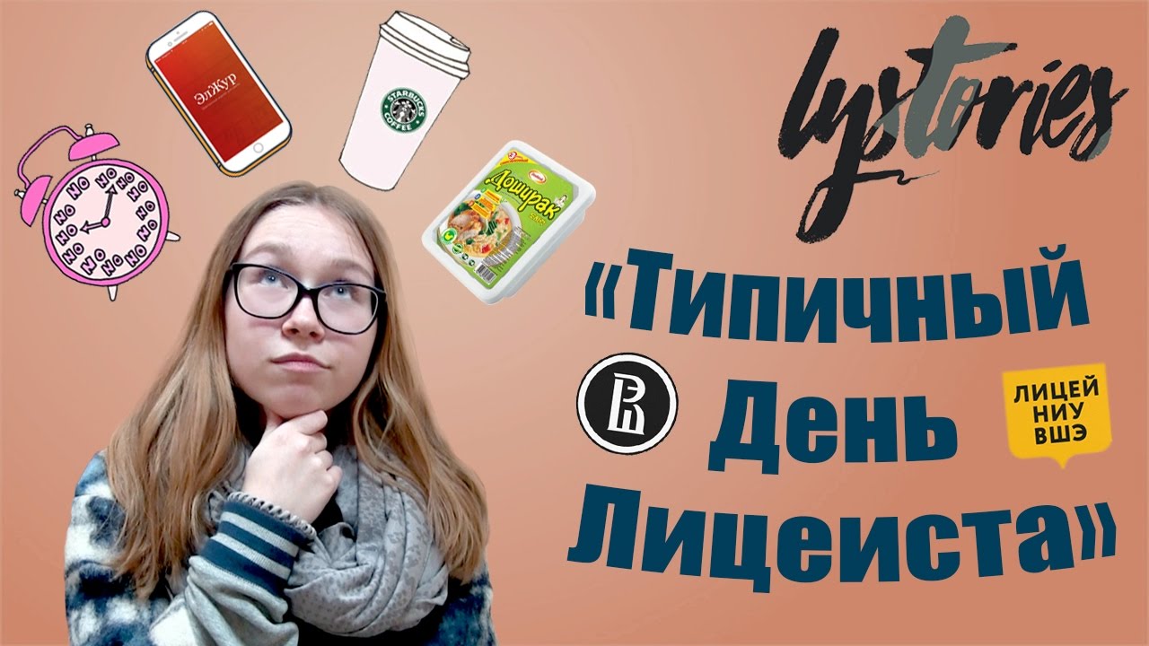 Типичный день москвича