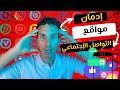 علاش صعيب تقطع من السوشيال ميديا الجواب صادم اخيرا لقيت الحل صوم الدوبامين علاش صعيب تقطع من السوشيال ميديا الجواب صادم اخيرا لقيت الحل صوم الدوبامين