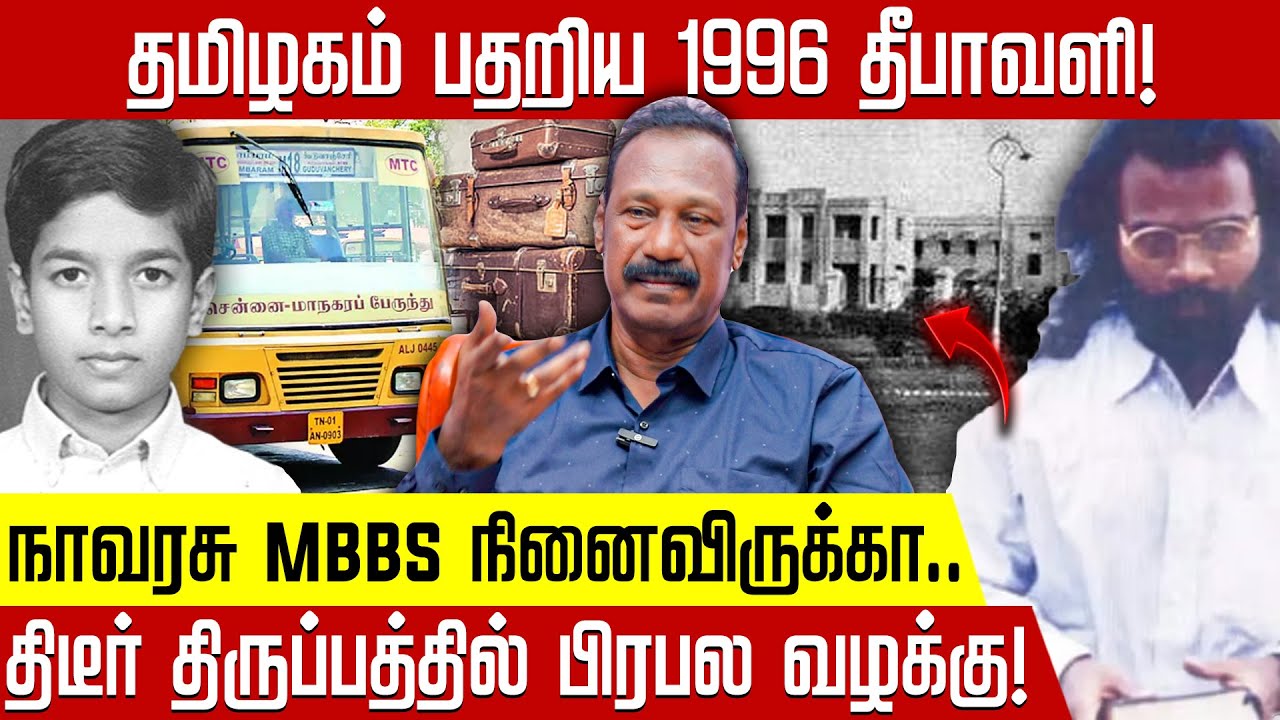 ஃபாதர் வேடத்தில் கொலையாளி.. நாவரசு வழக்கில் திருப்பம்! EX ACP Rajaram | Navarasu Case | NakkheeranTV