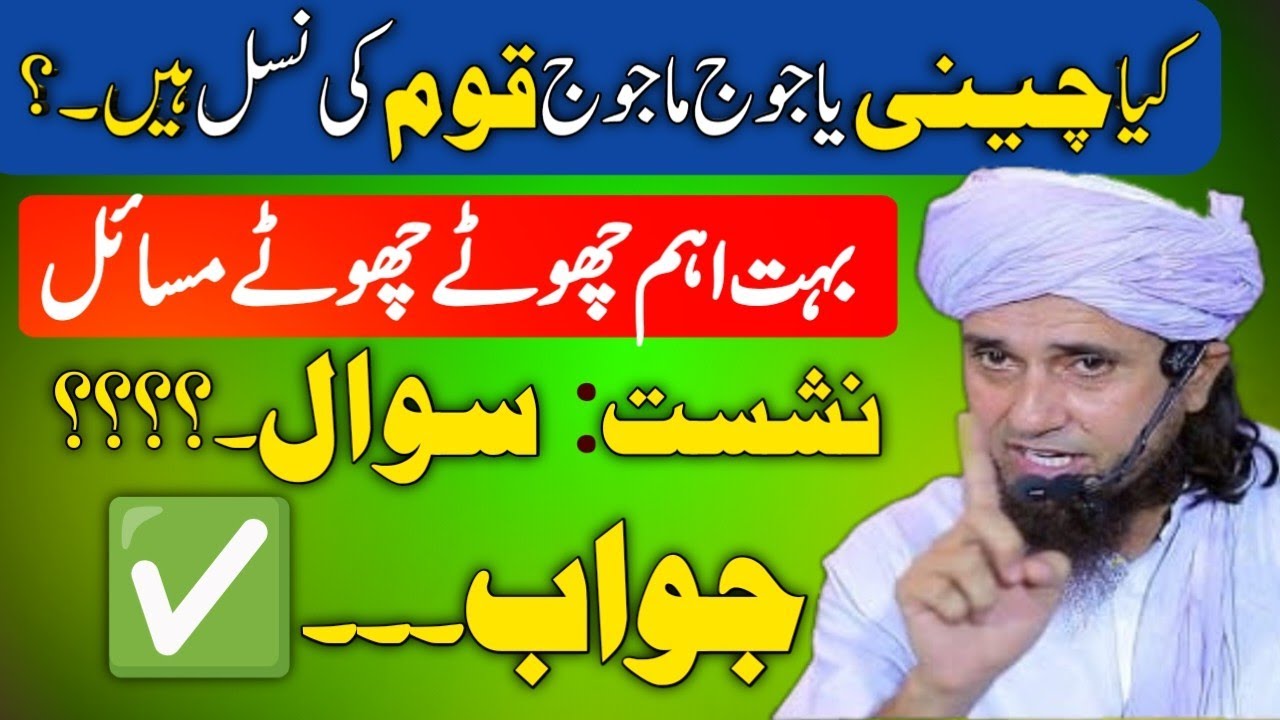 Questions Answers Session With public||Mufti Tariq Masood||