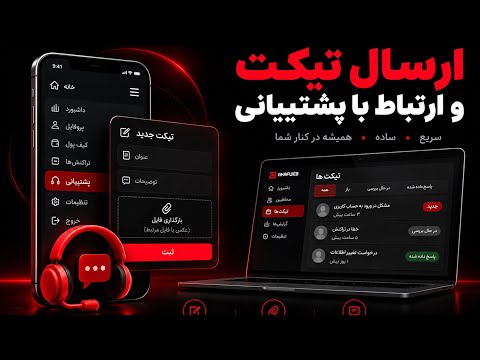 تصویر پیش‌نمایش ویدیوی پروژه