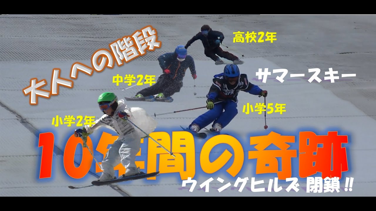 ピスラボと歩んだ10年間の軌跡 ～ 小中高 一貫 ウイングヒルズ サマー