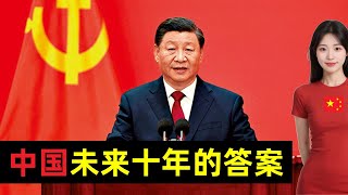 别再焦虑!国家已有答案:深度解读“十五五”,藏着普通人的财富密码! 别再焦虑!国家已有答案:深度解读“十五五”,藏着普通人的财富密码!