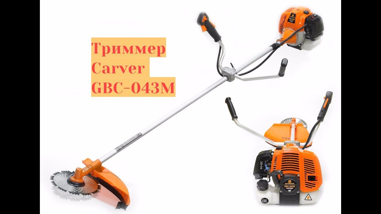 Карбюратор carver gbc 043m