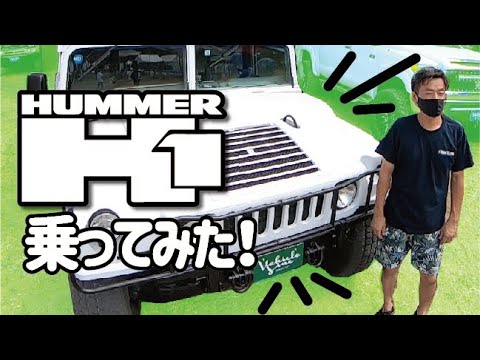 ハマーH1 ハンヴィー ピットマンアーム HUMMER HMMWV アメ車 hqdefault.jpg