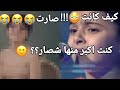 اطفال كانوا اصغر مني بس فجأة صاروا اكبر مني😭😳💔!!