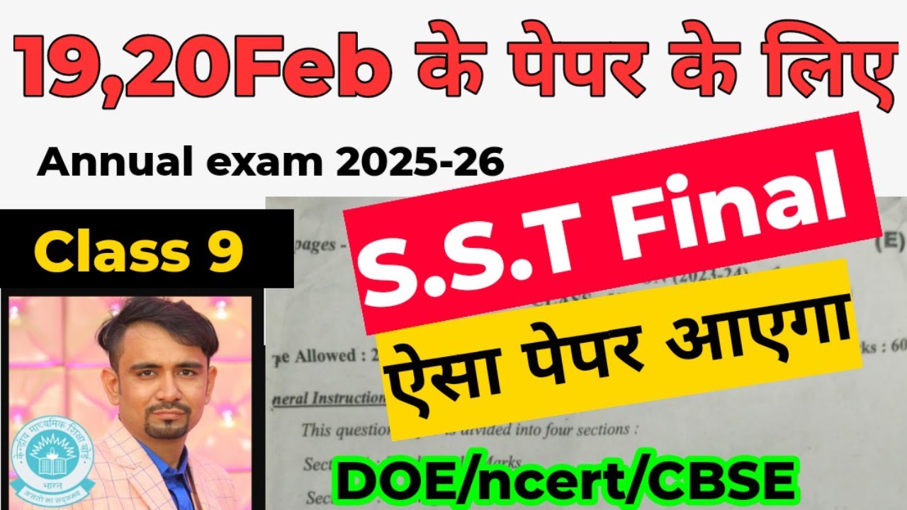 🔥 Class 9 sst ka final exam paper solution 2026 / social science 🤫 Important questions 2026 /doe