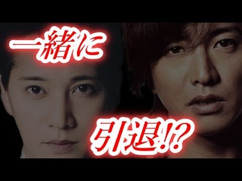 【衝撃】元SMAP解散組と中居正広を取り巻く環境に急展開wwwまさかの引退説www