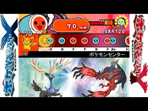太鼓さん次郎 ポケモンセンター(XY) 創作譜面