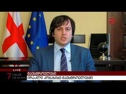 „არიან ძალები, რომელთა ინტერესში არის, რომ ორ მეგობარ სახელმწიფოს შორის ურთიერთობა დაიძაბოს“