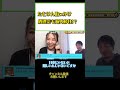 紗理奈!海外移住も...息子のいるロンドン?たむけんのいるアメリカ?#ひろゆき#切り抜き#shorts#鈴木紗理奈#たむけん#海外