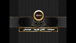 محمد عبده - يا زمان العجايب