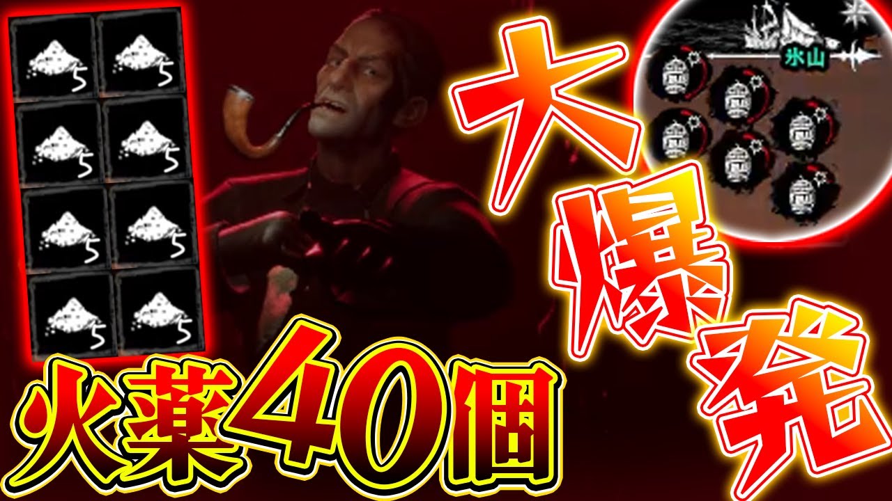 【Dread hunger】船で火薬を40個爆発させてクルーを全滅させる傀儡最強ムーブがヤバすぎたｗｗｗ【ドレッドハンガー】【ぱんくん】