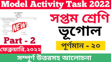 Class 7 Geography Model Activity Task | Part - 2 2022 |February | Student Learner