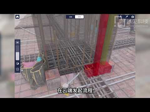 Application of BIM + AR technology in Construction Engineering (3)