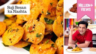 Besan Sooji ka Nashta | Pyaaz Ki Chutney | Breakfast Recipe | सूजी बेसन का आसान नाश्ता | Kunal Kapur