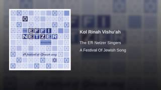 Video thumbnail of "Kol Rinah Vishu'ah"