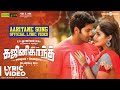 Aariyane Song Lyrics