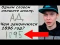 СМЕШНЫЕ ОТВЕТЫ ДЕТЕЙ НА ТЕСТЫ