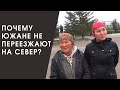 Почему южане не переезжают на Север Казахстана и где сохранили памятник Ленину?