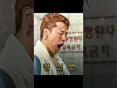 Jimin Yad Edit Parkjimin Jimin Mochi Bts Kpop Short Btsarmy Fypシ