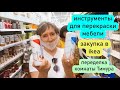 Новая мебель под перекраску )) переделка комнаты Тимура. распродажа в ikea