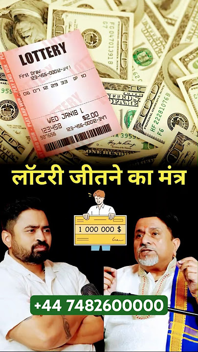 Mantra To Win Lottery’s | Enormous Wealth | World Leading AstroGuruji  44 7482600000 #successmantra