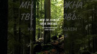 Как ОТКРЫТЬ закрытое сердце? #клубпробуждение #перерождение #обиданамаму #духовныепрактики #прощение