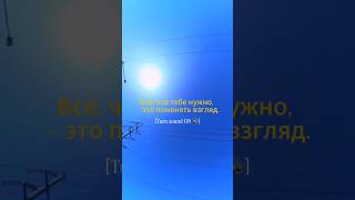 Can a Simple Perspective SHIFT Really Change Your Life? | Global Edition Net Worth