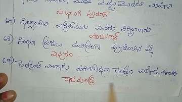 #tspsc#group2#group4#group1#group3#upsc#ssc#constable#tslprb#simains#railway#rrb#ga#gkquiz#lic#jl#dl