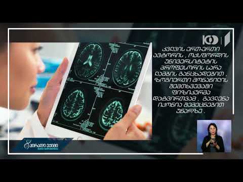 ფიზიკური აქტივობა ალცჰაიმერის პროფილაქტიკისთვის