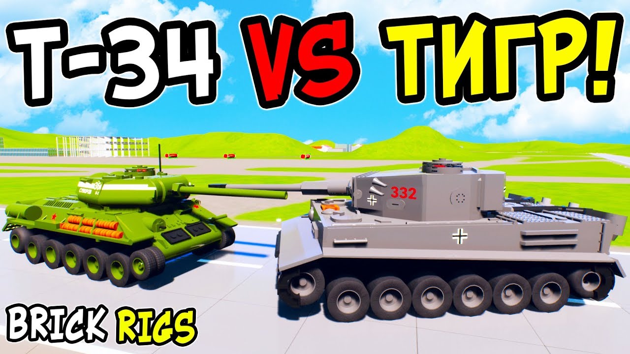 brick rigs tank gun control brick rigs tank gun control