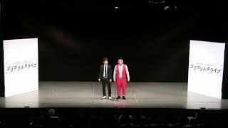 ノンスタ石田・初恋タロー　タロー漫才「タロー　イズ　クレイジー」