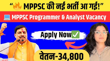 Big recruitment in MPPSC 💻 | System Analyst, Programmer 2025 | Apply Now!