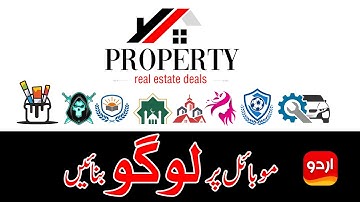 How To Make Free Logo In Mobile | Create Logo on Urdu Designer App | Free Professional Logo design