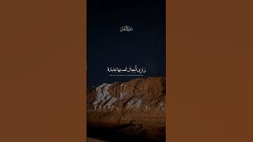 وترى الجبال تحسبها جامدة وهى تمر مر السحاب صنع الله الذي أتقن كل شيء إنه خبير بما تفعلون سورة النمل