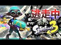 スプラトゥーン3 逃走中をイカでやってみた Inゴンズイ地区 実況 Splatoon3