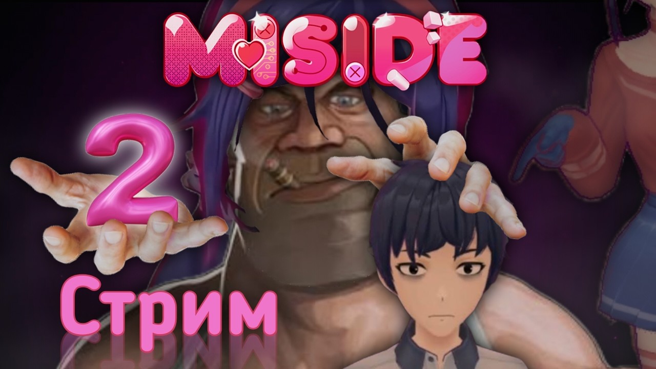 Стрим по MiSide #2