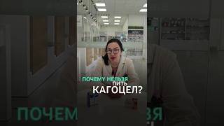 Что делать если заболел? Пить Кагоцел или ЭПАМ?