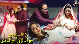 Burhape Main Jawan Larki Se Shadi | Komal Aziz | Mehmood Aslam | New Pakistani Drama 2024 | CK1U