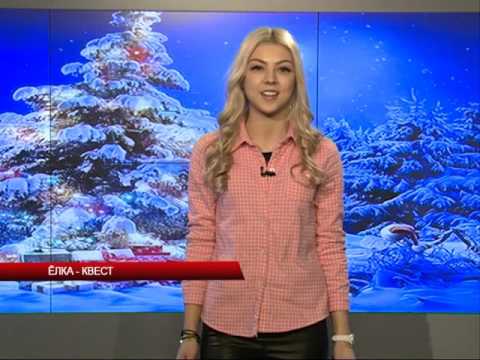 Ёлка  квест