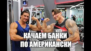 БИЦЕПС БУДЕТ ПОЛЫХАТЬ!