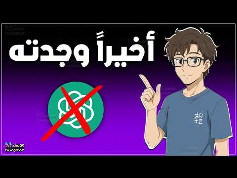 أقوى بديل مجاني ل   برنامج ذكاء اصطناعي صيني بديل لشات جي بي تي بدون اشتراك